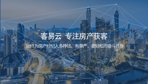科技改變未來 客易云以SaaS領(lǐng)導(dǎo)者身份，引領(lǐng)互聯(lián)網(wǎng)獲客營銷與網(wǎng)絡(luò)文化經(jīng)營新篇章