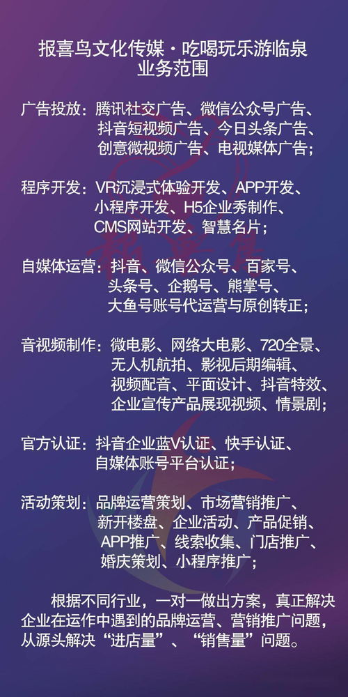 報喜鳥文化傳媒 全網(wǎng)營銷領(lǐng)跑者，引領(lǐng)網(wǎng)絡(luò)文化經(jīng)營新篇章