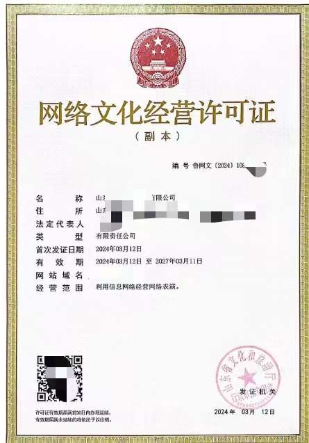 哪些行業需要辦理網絡文化經營許可證？——解析《網絡文化經營許可證》的應用場景