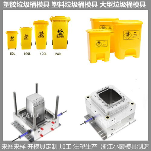 專業(yè)定制 240升垃圾桶注塑模具的設(shè)計與制造