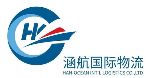 涵航國際邀您蒞臨C5 B867展臺(tái)，探索專業(yè)運(yùn)輸代理服務(wù)
