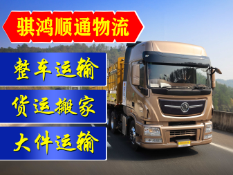 全方位一體化供應鏈解決方案 專業承接整車、零擔、倉儲與配送服務