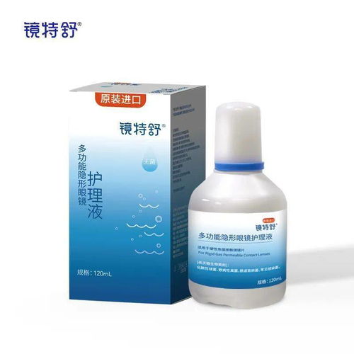 鏡特舒清洗液使用小技巧，讓護(hù)理更高效