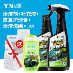 清潔養(yǎng)護(hù)兩不誤 躍能多功能清洗液全面升級(jí)座艙煥新體驗(yàn)