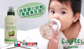 Runfeel潤菲嬰兒奶瓶果蔬清洗液 守護(hù)寶寶入口安全的每一道防線