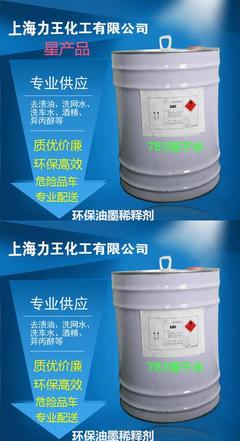 電子線路板清洗全攻略 洗板水價(jià)格、廠家與圖片選購指南